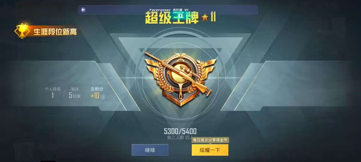 和平精英先行者透视直装 - ��ƽ��Ӣ������������Ҷ���辅助预览图